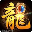 美杜莎传奇BT超变冰雪版