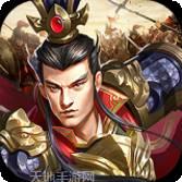 快打三国志GM版