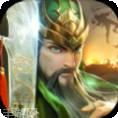 三国天下归心