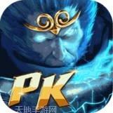 乱斗西游