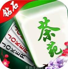 钻石茶苑