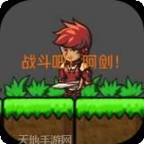 战斗吧龙魂