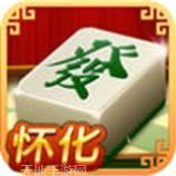 亲友怀化棋牌