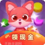 红包消消消
