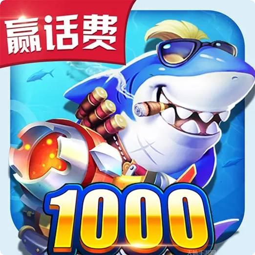 抓魚遊戲