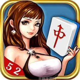 52酒泉麻将