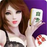 3D麻将