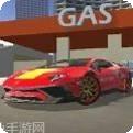特技跑车模拟器