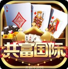 共富国际