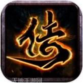 玛法传说