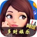 多财娱乐
