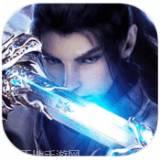 一剑江湖天龙真3D