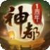 神都夜行录
