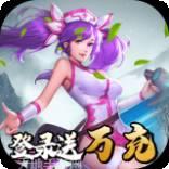 真赵云无双千抽版