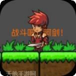 战斗吧龙魂
