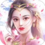 万仙来贺