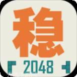 不稳定工程师
