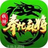 钱湖奉化游戏