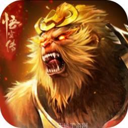 猴王问世：悟空传