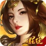 侠义英雄BT无双版