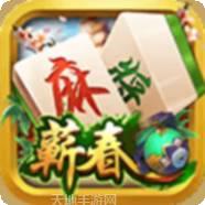 蕲春麻将