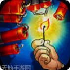 爆破拆迁队