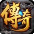 最新微变传奇sf