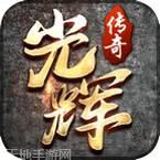 光辉传奇冰雪服