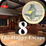 快乐逃脱2