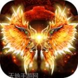 烈火皇城BT送天龙神装