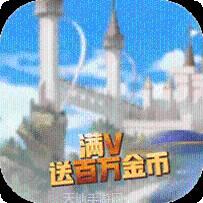 亚瑟神剑魔临天下