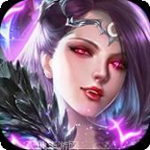 镇魔人