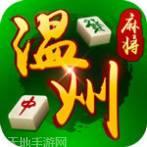 915温州麻将