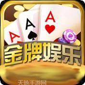 真人金牌娱乐
