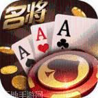 极品名将棋牌