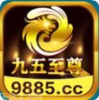 九五之尊娱乐
