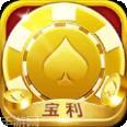 宝利棋牌