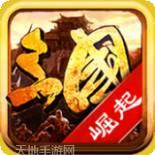 群英传奇梦想三国
