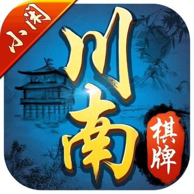 小闲川南茶苑