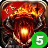 魔痕逆斗