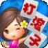 集结棋牌