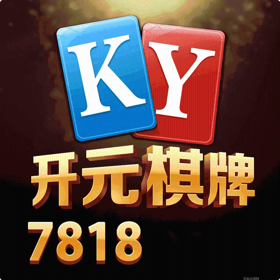 ky78棋牌