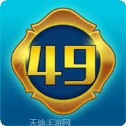 49棋牌