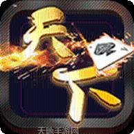 95至尊棋牌