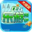 leg乐游棋牌
