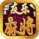 友乐麻将