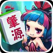 和和肇源麻将