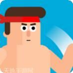 格斗先生