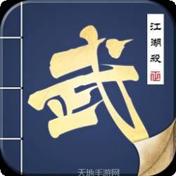江湖杀BT登陆送千充