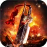 霸者单职业传奇